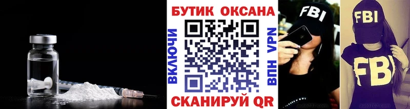 Бутират бутик  продажа наркотиков  Новопавловск 