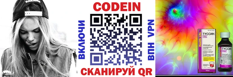 мориарти наркотические препараты  цены   Новопавловск  Кодеин напиток Lean (лин) 