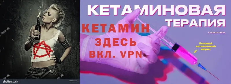 Кетамин ketamine Новопавловск