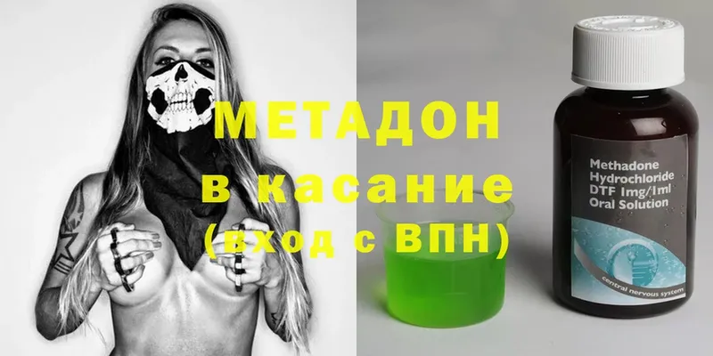 МЕТАДОН methadone  Новопавловск 