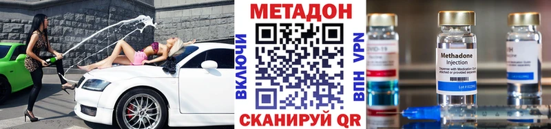 Метадон мёд  Новопавловск 