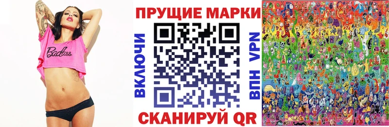 Марки NBOMe 1,8мг  даркнет сайт  Новопавловск 